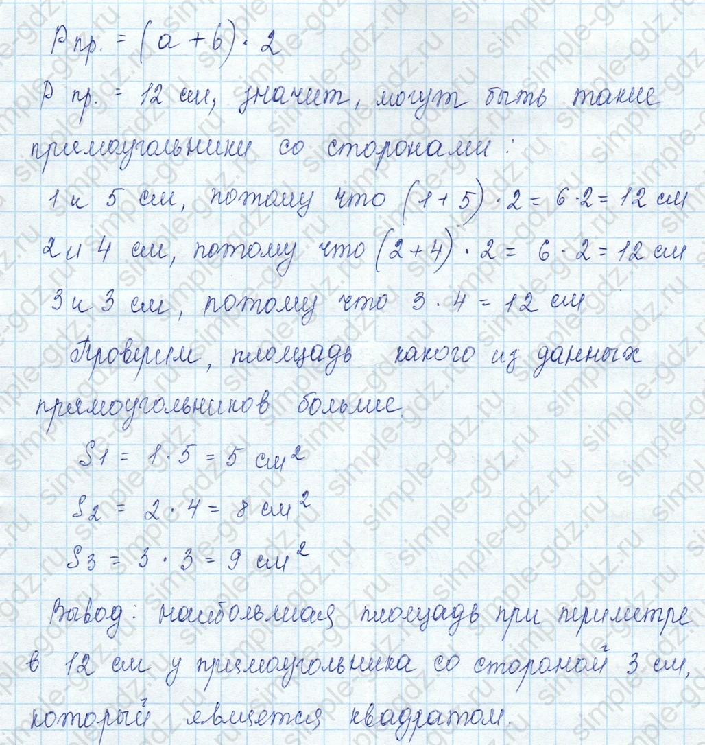 matematika class-3 Математика 3 класс учебник Моро, Бантова 1, 2 часть - 1 Часть страница 103 ответ Номер 6