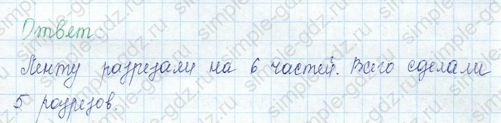 matematika class-3 Математика 3 класс учебник Моро, Бантова 1, 2 часть - 1 Часть страница 103 ответ Номер 7