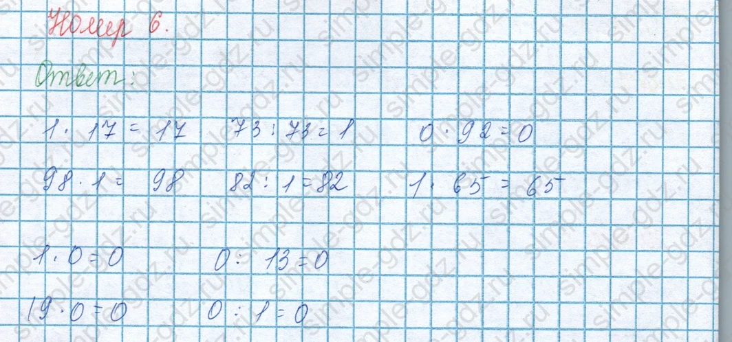 matematika class-3 Математика 3 класс учебник Моро, Бантова 1, 2 часть - 1 Часть страница 104 ответ Номер 6