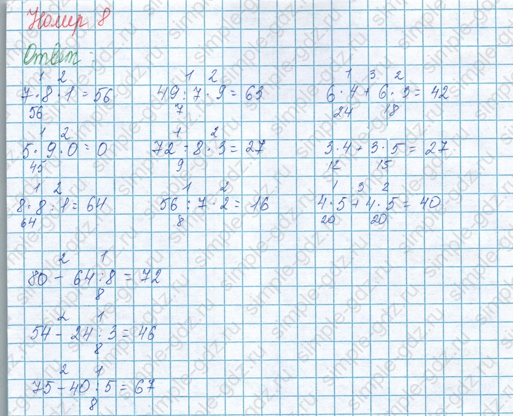 matematika class-3 Математика 3 класс учебник Моро, Бантова 1, 2 часть - 1 Часть страница 104 ответ Номер 8