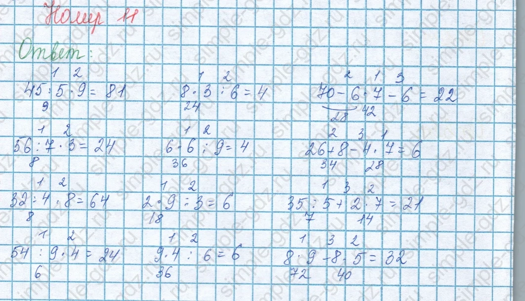 matematika class-3 Математика 3 класс учебник Моро, Бантова 1, 2 часть - 1 Часть страница 105 ответ Номер 11