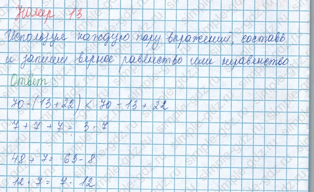 matematika class-3 Математика 3 класс учебник Моро, Бантова 1, 2 часть - 1 Часть страница 105 ответ Номер 13