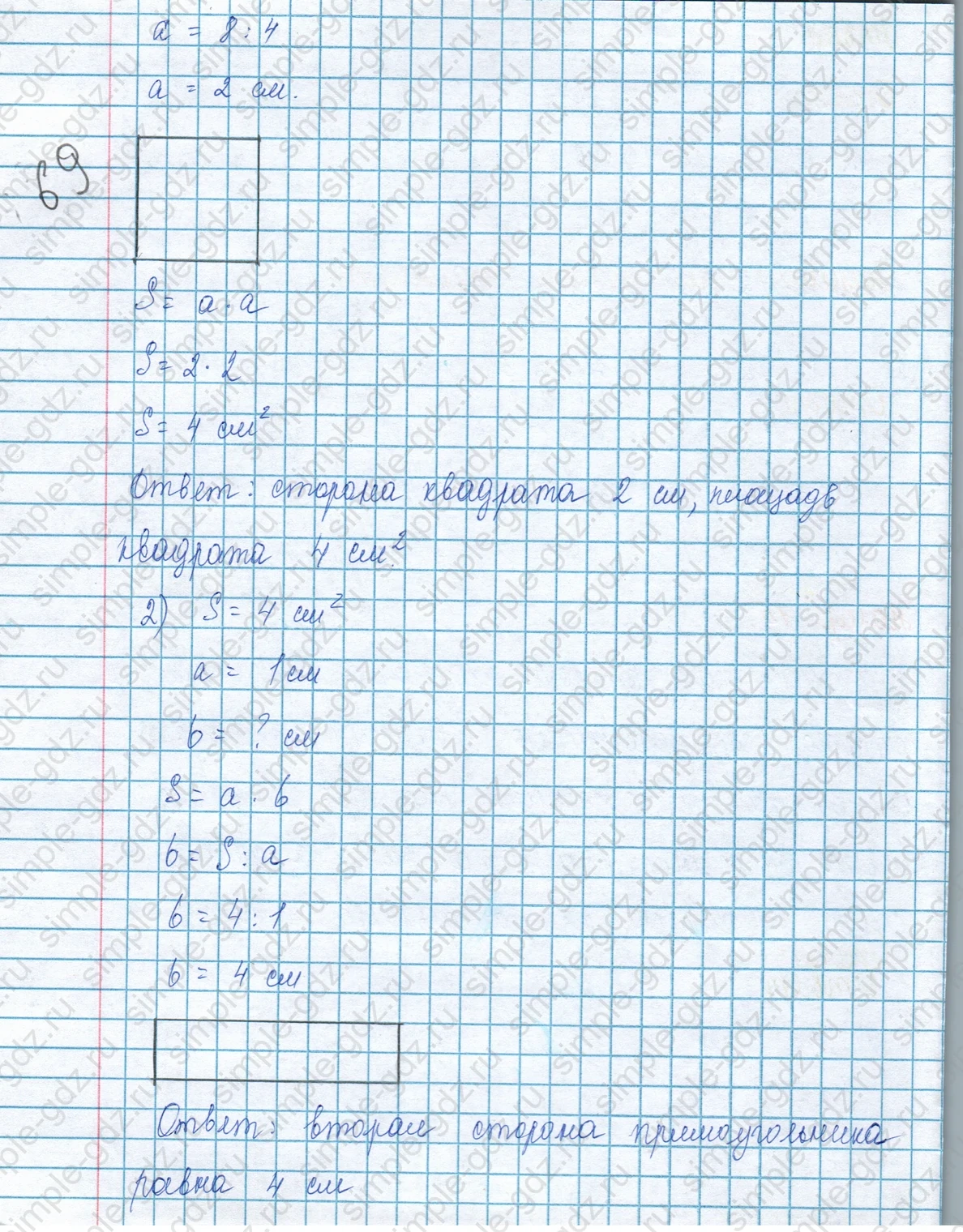 matematika class-3 Математика 3 класс учебник Моро, Бантова 1, 2 часть - 1 Часть страница 105 ответ Номер 15