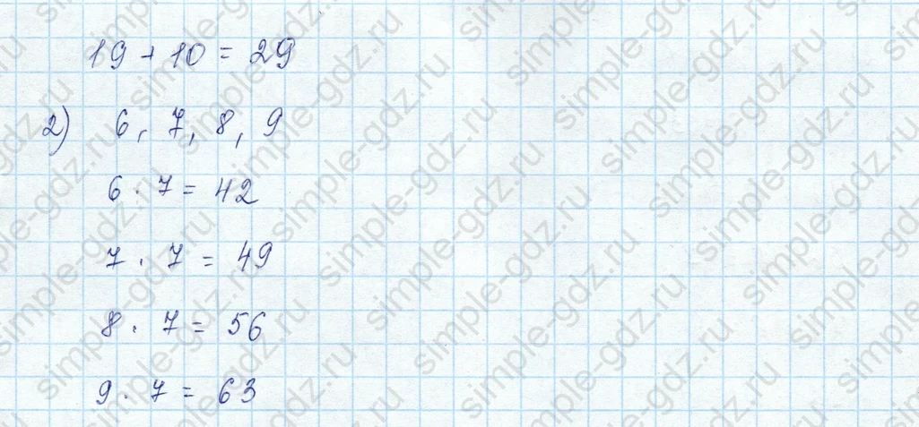 matematika class-3 Математика 3 класс учебник Моро, Бантова 1, 2 часть - 1 Часть страница 105 ответ Номер 12
