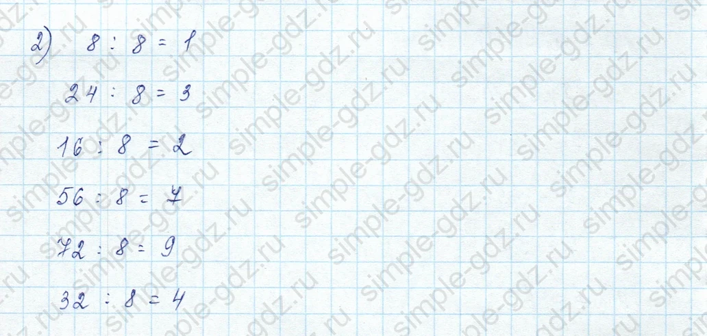 matematika class-3 Математика 3 класс учебник Моро, Бантова 1, 2 часть - 1 Часть страница 105 ответ Номер 14