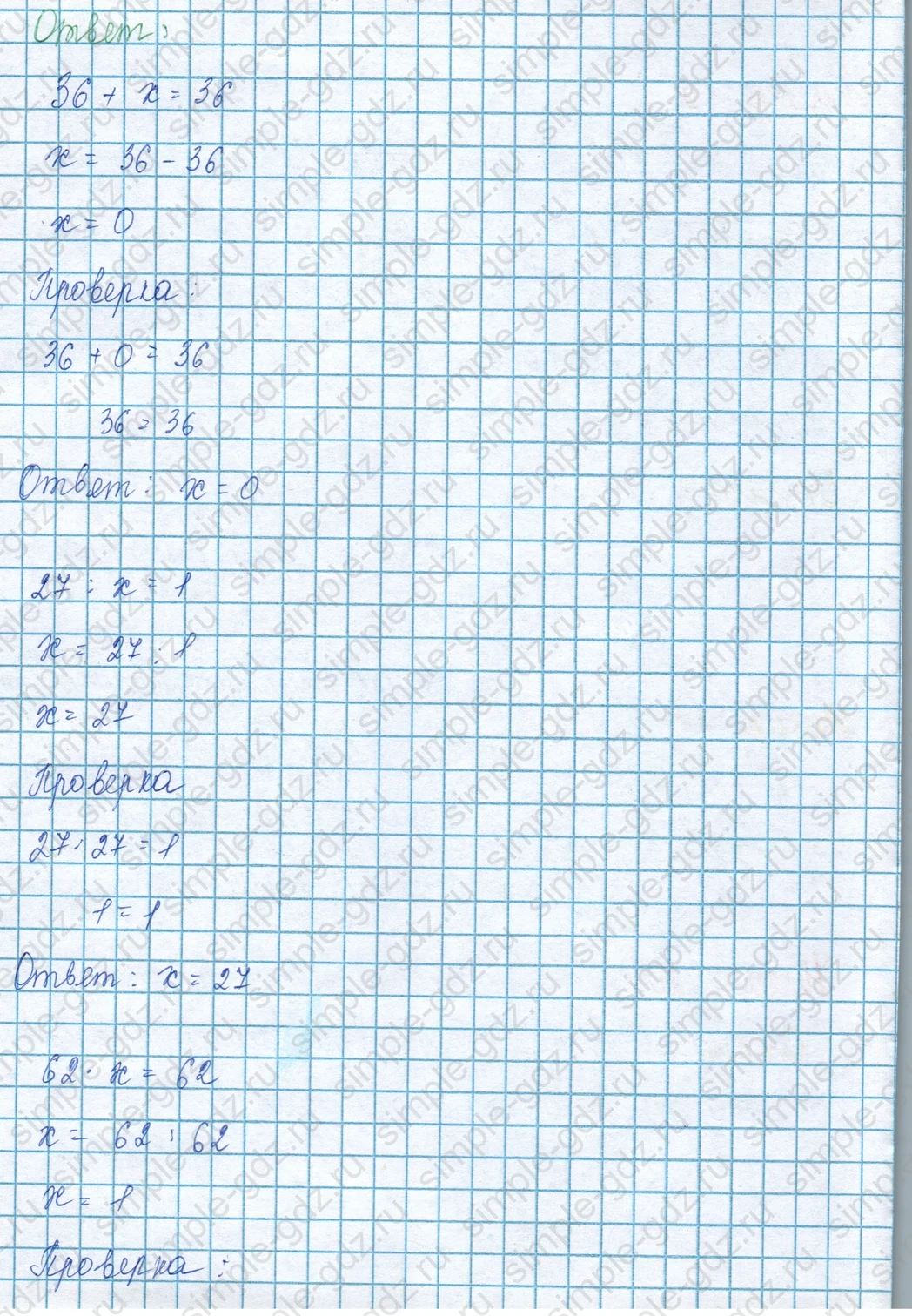matematika class-3 Математика 3 класс учебник Моро, Бантова 1, 2 часть - 1 Часть страница 106 ответ Номер 20