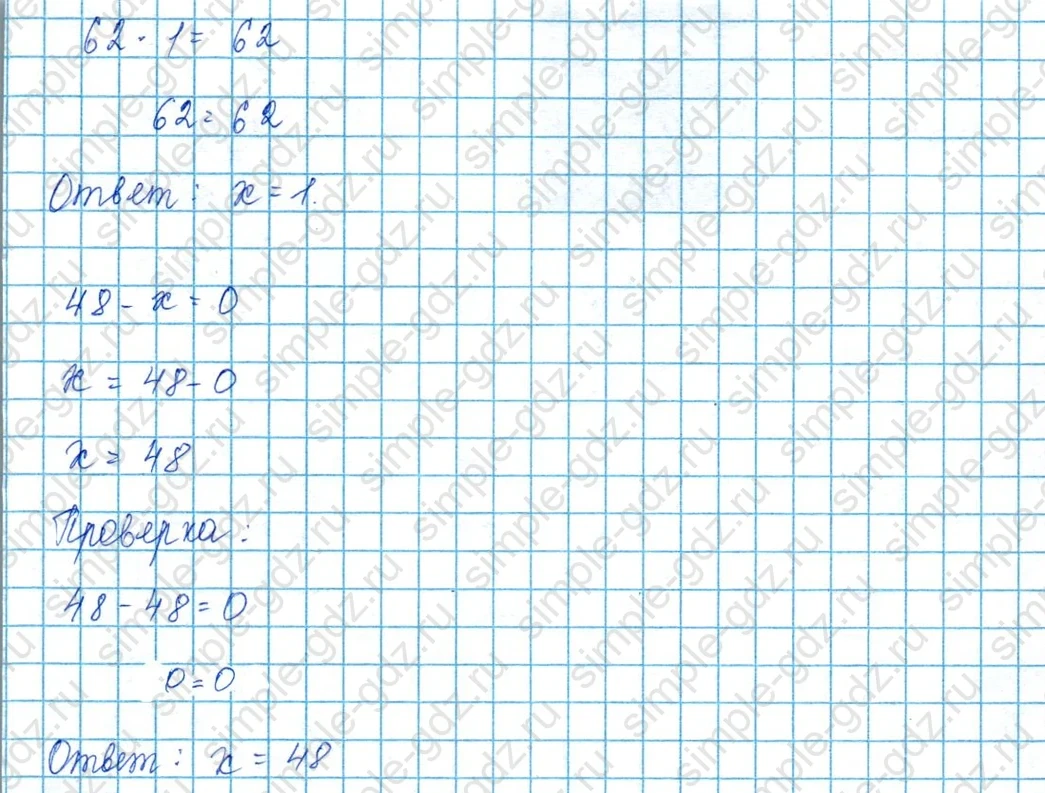 matematika class-3 Математика 3 класс учебник Моро, Бантова 1, 2 часть - 1 Часть страница 106 ответ Номер 20