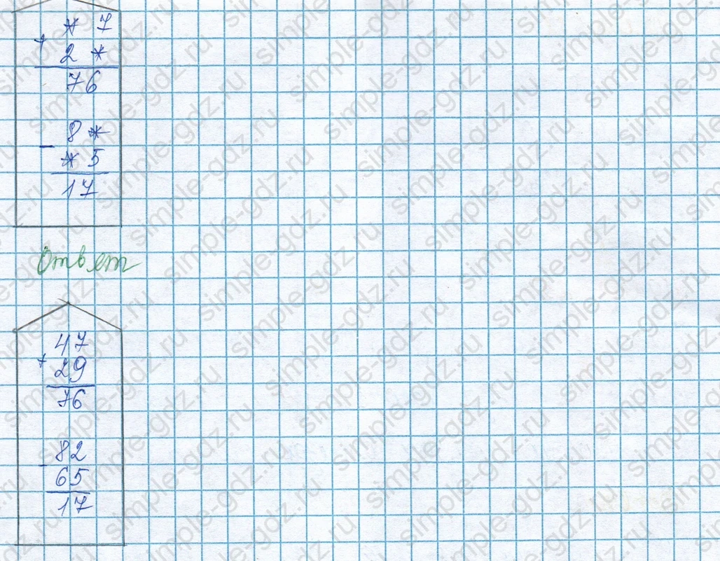 matematika class-3 Математика 3 класс учебник Моро, Бантова 1, 2 часть - 1 Часть страница 106 ответ Задание на полях страницы