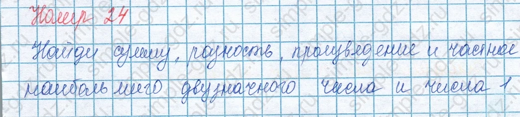 matematika class-3 Математика 3 класс учебник Моро, Бантова 1, 2 часть - 1 Часть страница 107 ответ Номер 24