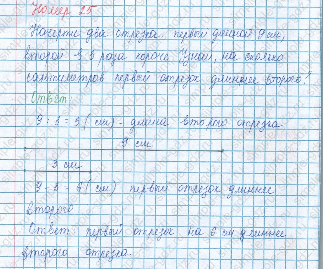 matematika class-3 Математика 3 класс учебник Моро, Бантова 1, 2 часть - 1 Часть страница 107 ответ Номер 25