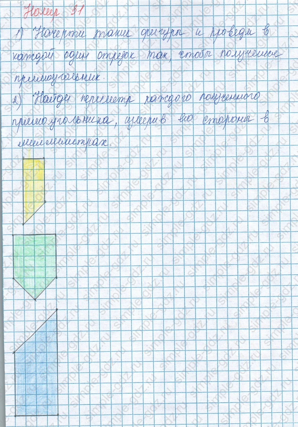 matematika class-3 Математика 3 класс учебник Моро, Бантова 1, 2 часть - 1 Часть страница 107 ответ Номер 31