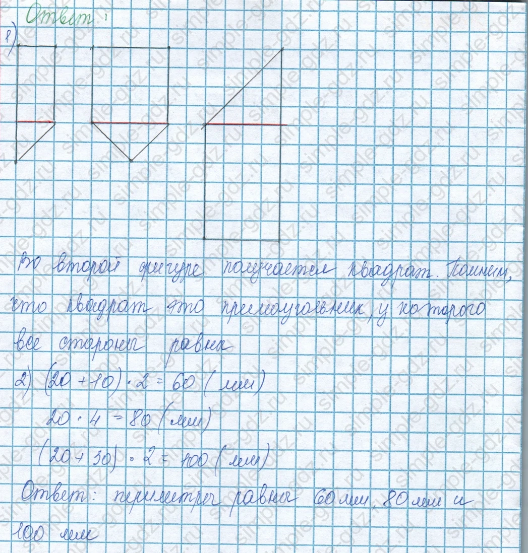 matematika class-3 Математика 3 класс учебник Моро, Бантова 1, 2 часть - 1 Часть страница 107 ответ Номер 31