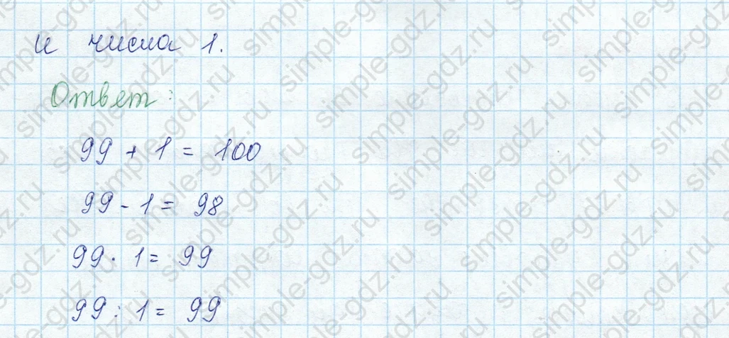 matematika class-3 Математика 3 класс учебник Моро, Бантова 1, 2 часть - 1 Часть страница 107 ответ Номер 24