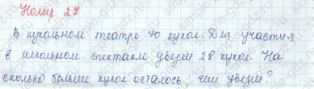 matematika class-3 Математика 3 класс учебник Моро, Бантова 1, 2 часть - 1 Часть страница 107 ответ Номер 27