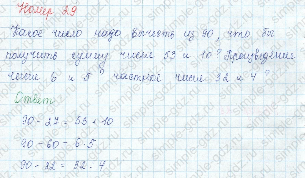 matematika class-3 Математика 3 класс учебник Моро, Бантова 1, 2 часть - 1 Часть страница 107 ответ Номер 29