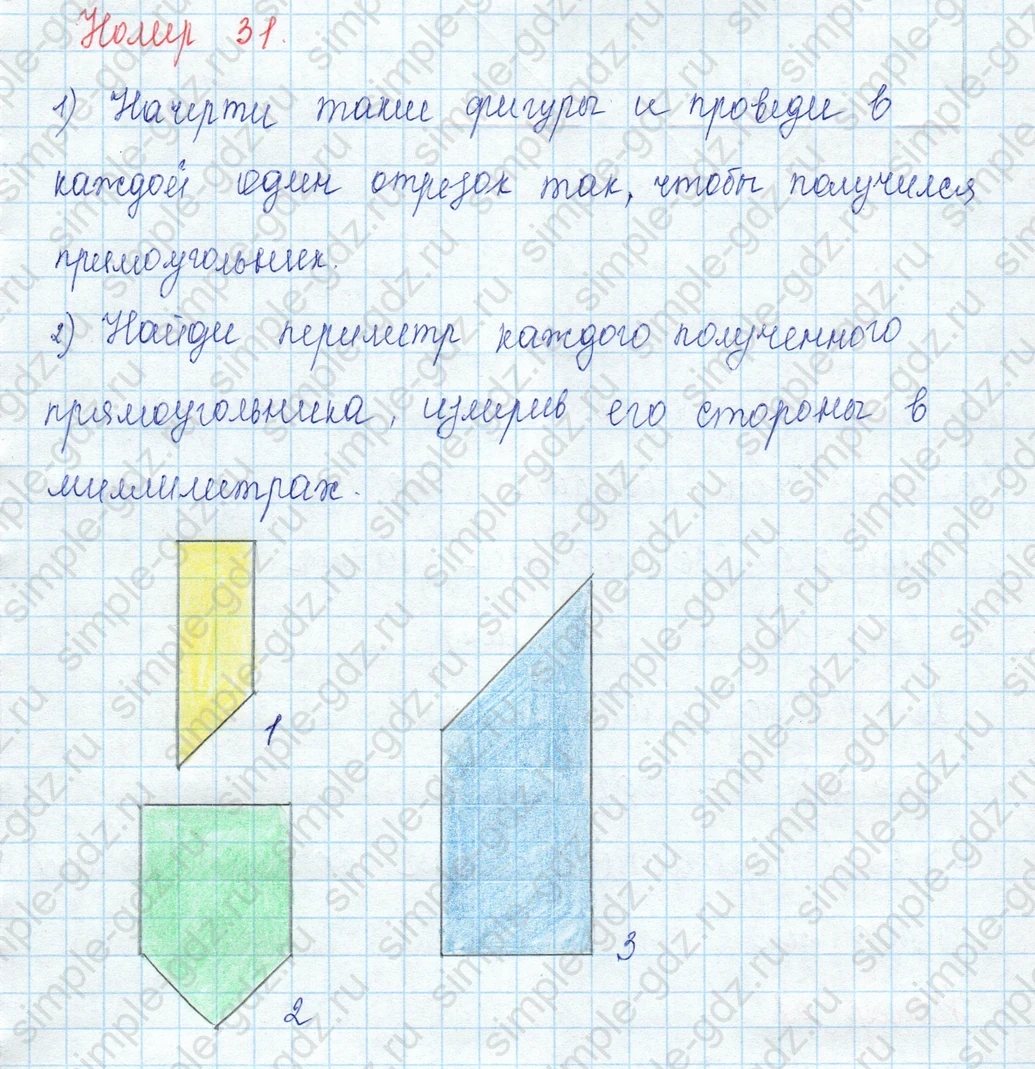 matematika class-3 Математика 3 класс учебник Моро, Бантова 1, 2 часть - 1 Часть страница 107 ответ Номер 31