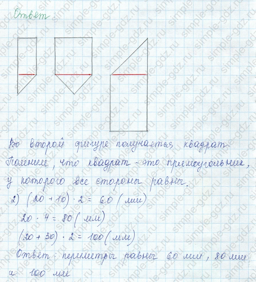matematika class-3 Математика 3 класс учебник Моро, Бантова 1, 2 часть - 1 Часть страница 107 ответ Номер 31