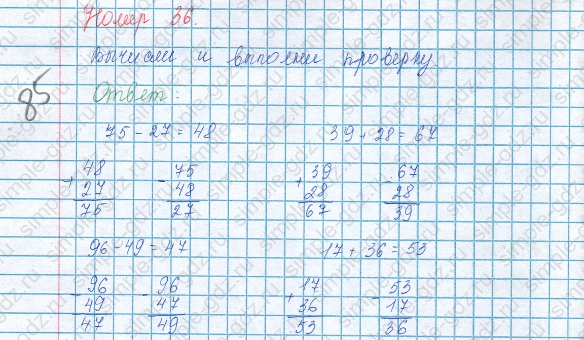 matematika class-3 Математика 3 класс учебник Моро, Бантова 1, 2 часть - 1 Часть страница 108 ответ Номер 36