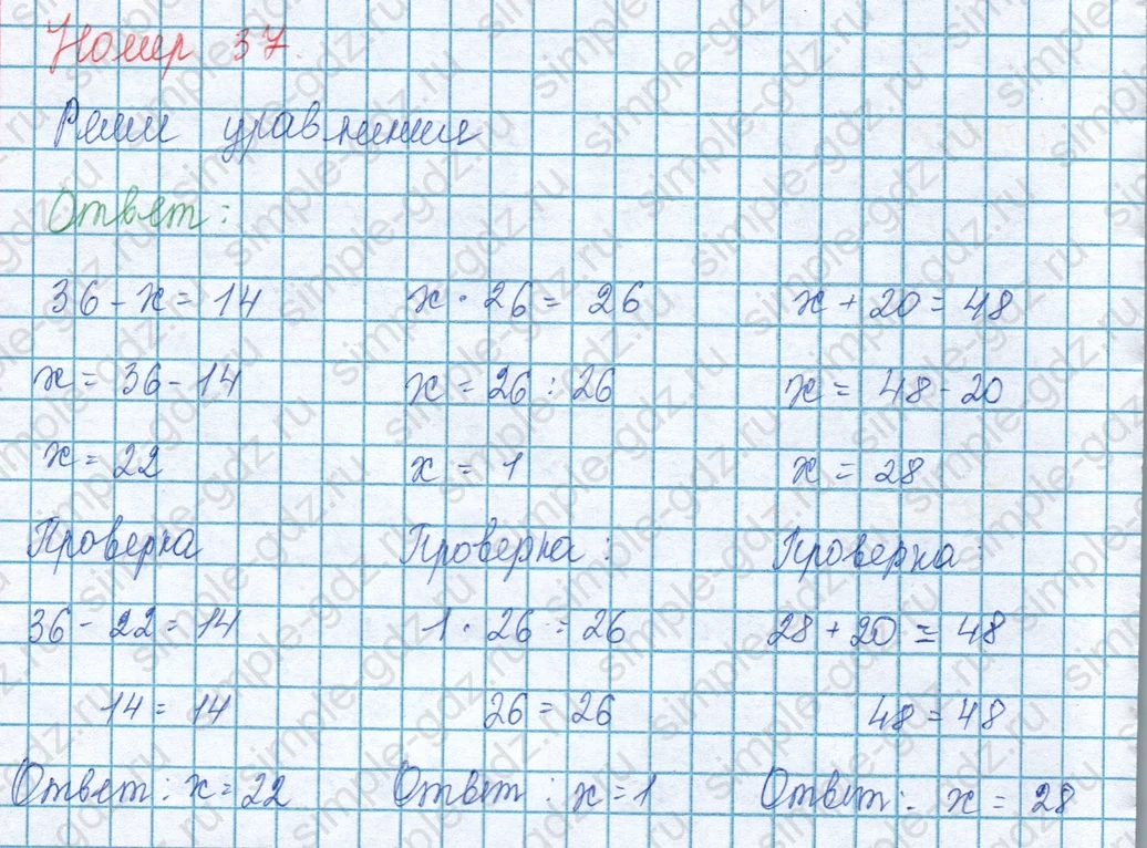 matematika class-3 Математика 3 класс учебник Моро, Бантова 1, 2 часть - 1 Часть страница 108 ответ Номер 37