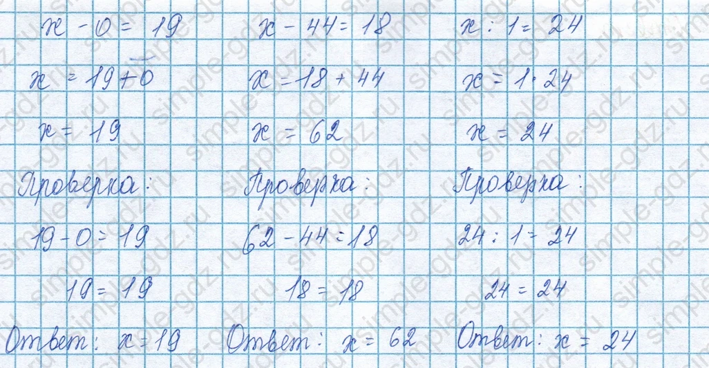 matematika class-3 Математика 3 класс учебник Моро, Бантова 1, 2 часть - 1 Часть страница 108 ответ Номер 37