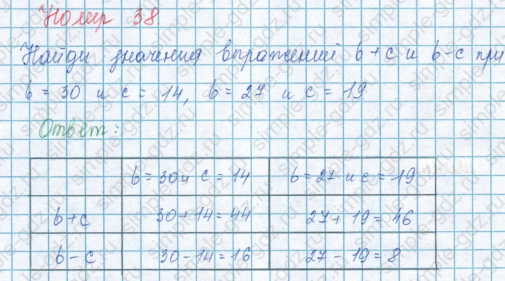matematika class-3 Математика 3 класс учебник Моро, Бантова 1, 2 часть - 1 Часть страница 108 ответ Номер 38