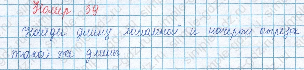matematika class-3 Математика 3 класс учебник Моро, Бантова 1, 2 часть - 1 Часть страница 108 ответ Номер 39
