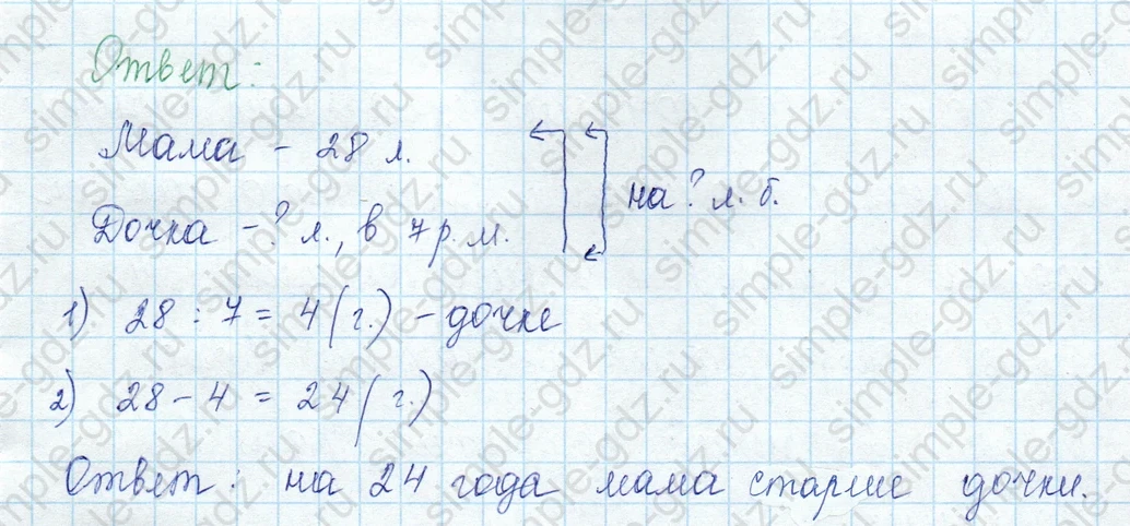 matematika class-3 Математика 3 класс учебник Моро, Бантова 1, 2 часть - 1 Часть страница 108 ответ Номер 34