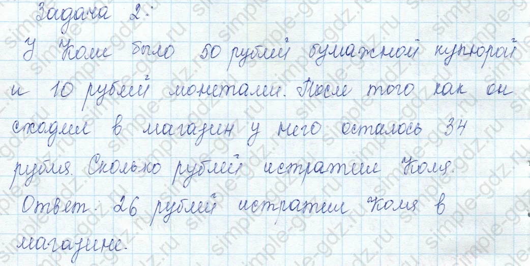 matematika class-3 Математика 3 класс учебник Моро, Бантова 1, 2 часть - 1 Часть страница 108 ответ Номер 35