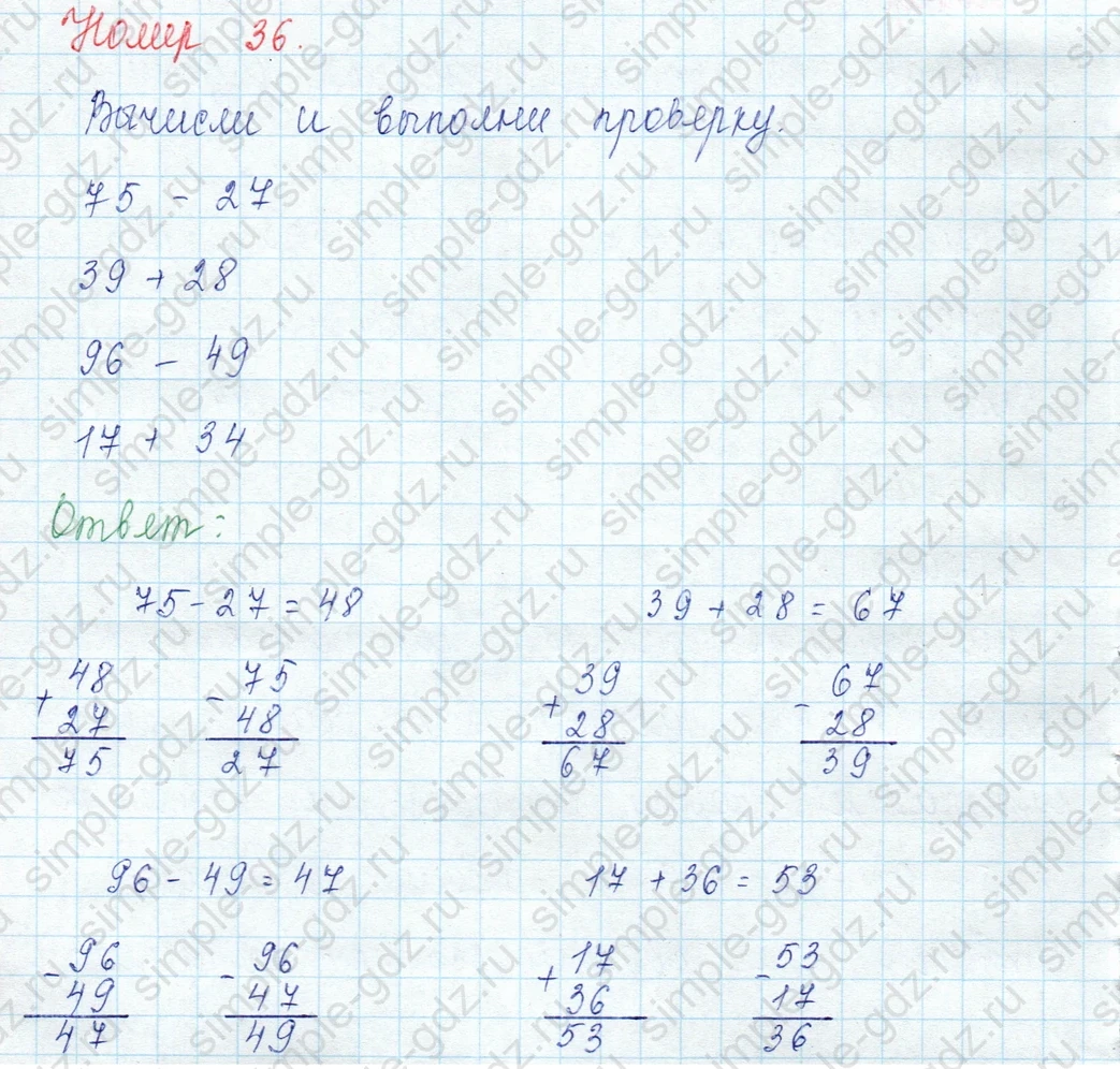 matematika class-3 Математика 3 класс учебник Моро, Бантова 1, 2 часть - 1 Часть страница 108 ответ Номер 36