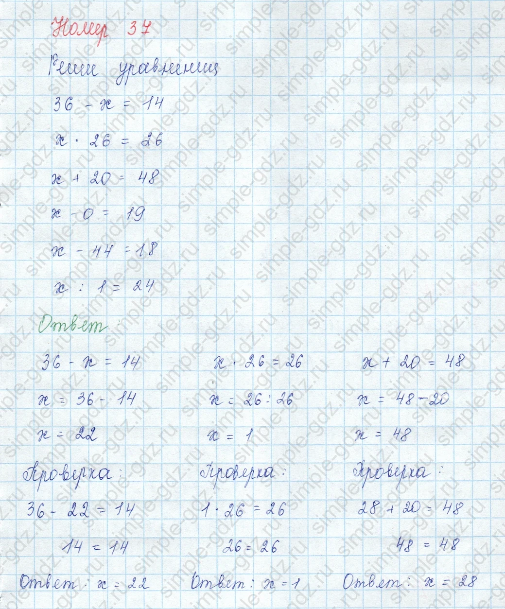 matematika class-3 Математика 3 класс учебник Моро, Бантова 1, 2 часть - 1 Часть страница 108 ответ Номер 37
