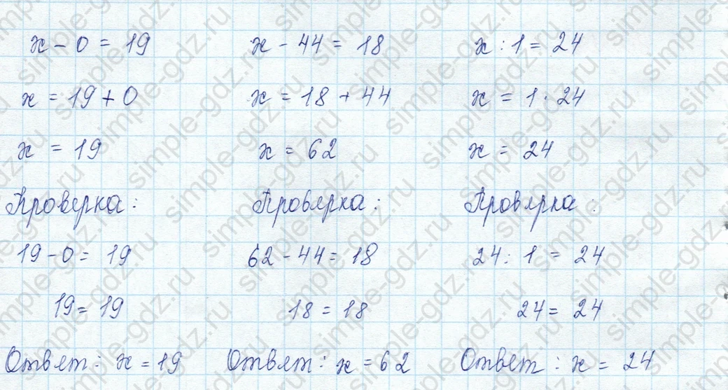 matematika class-3 Математика 3 класс учебник Моро, Бантова 1, 2 часть - 1 Часть страница 108 ответ Номер 37