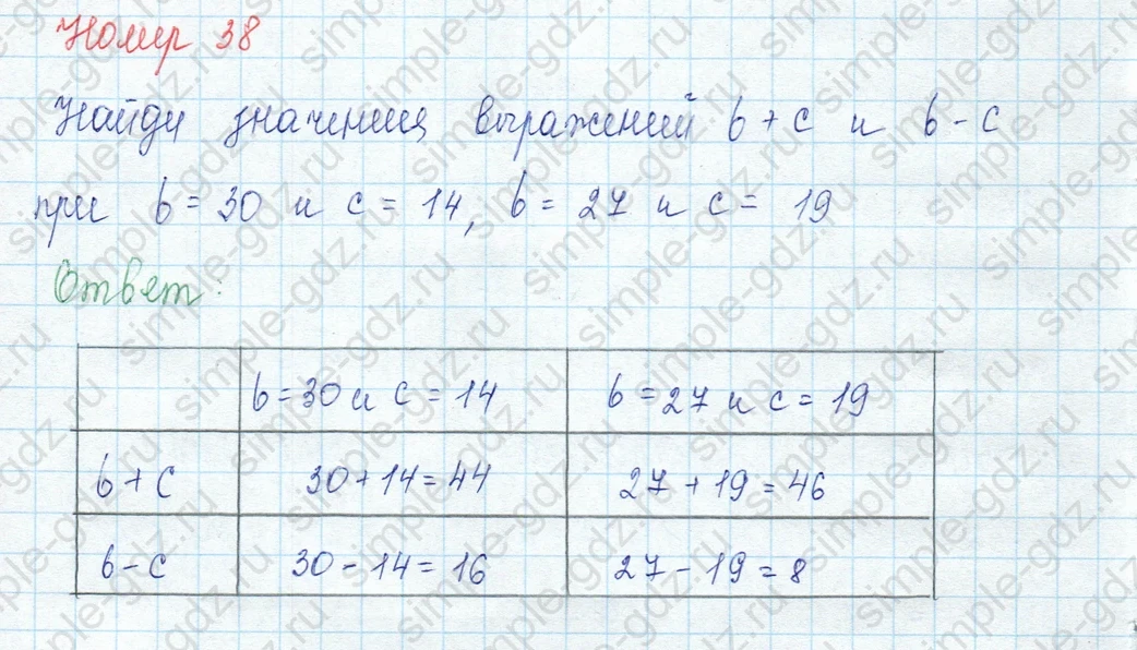 matematika class-3 Математика 3 класс учебник Моро, Бантова 1, 2 часть - 1 Часть страница 108 ответ Номер 38