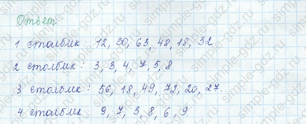 matematika class-3 Математика 3 класс учебник Моро, Бантова 1, 2 часть - 1 Часть страница 108 ответ Номер 41