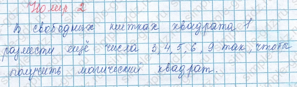 matematika class-3 Математика 3 класс учебник Моро, Бантова 1, 2 часть - 1 Часть страница 109 ответ Номер 2