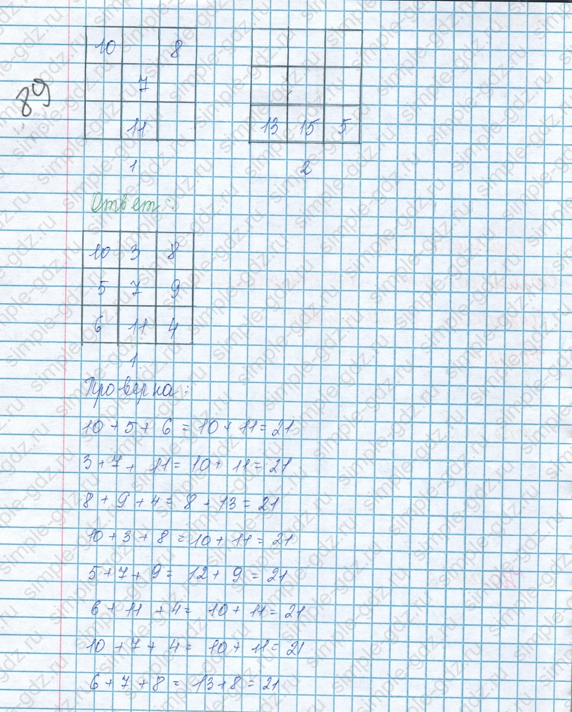 matematika class-3 Математика 3 класс учебник Моро, Бантова 1, 2 часть - 1 Часть страница 109 ответ Номер 2