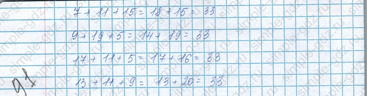 matematika class-3 Математика 3 класс учебник Моро, Бантова 1, 2 часть - 1 Часть страница 109 ответ Номер 3