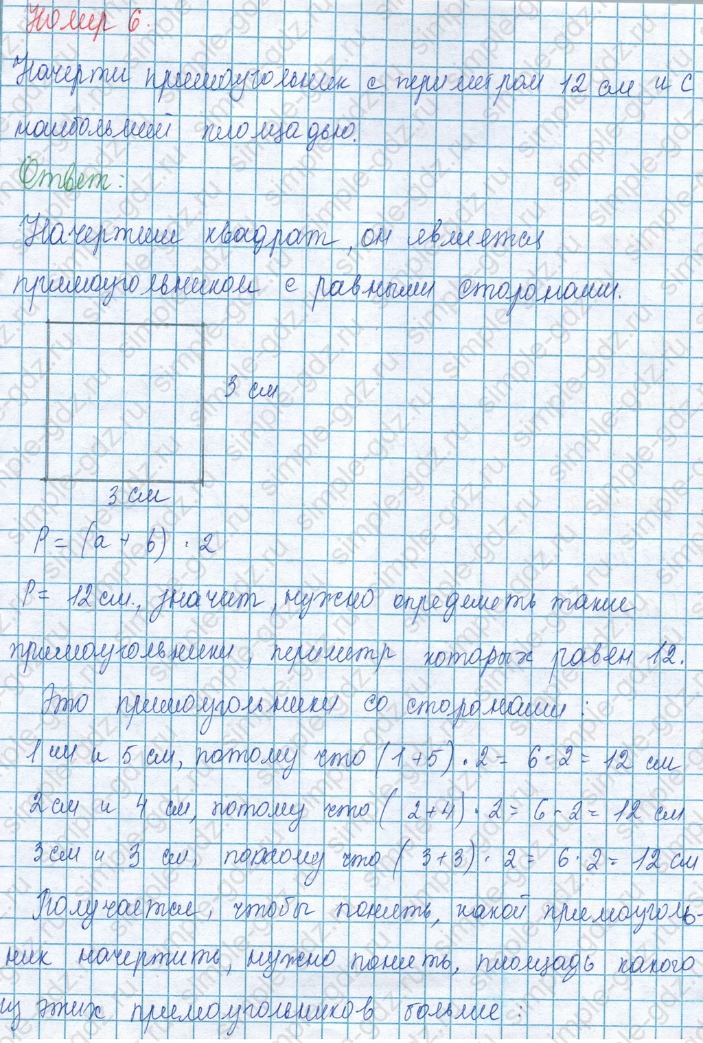 matematika class-3 Математика 3 класс учебник Моро, Бантова 1, 2 часть - 1 Часть страница 109 ответ Номер 6