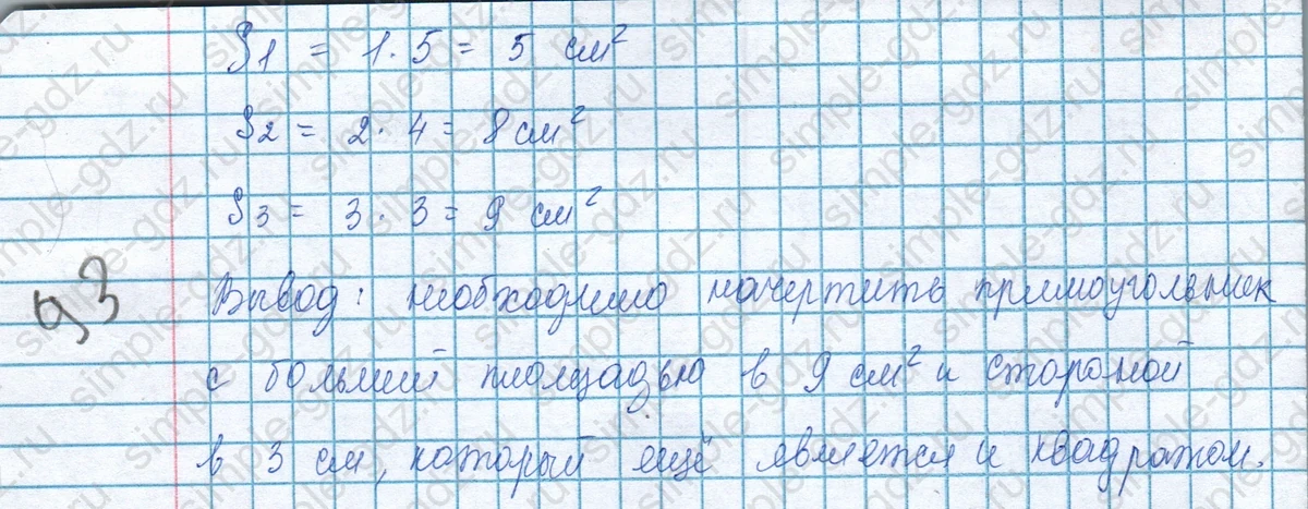 matematika class-3 Математика 3 класс учебник Моро, Бантова 1, 2 часть - 1 Часть страница 109 ответ Номер 6