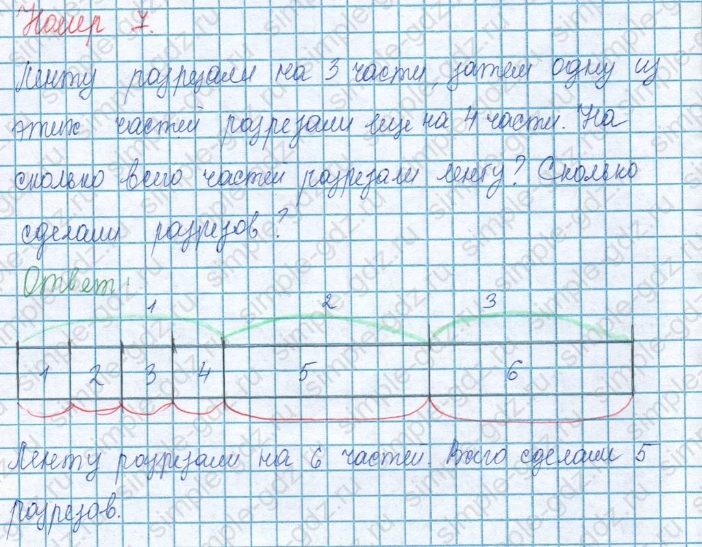 matematika class-3 Математика 3 класс учебник Моро, Бантова 1, 2 часть - 1 Часть страница 109 ответ Номер 7