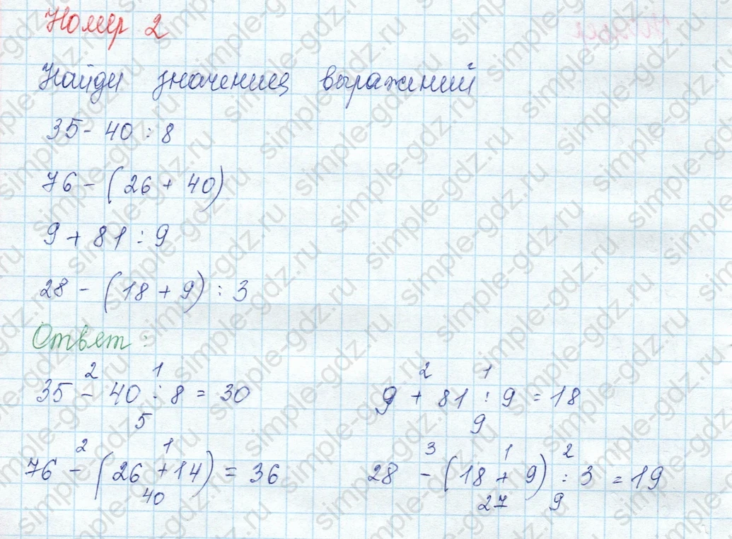 matematika class-3 Математика 3 класс учебник Моро, Бантова 1, 2 часть - 1 Часть страница 109 ответ Номер 2