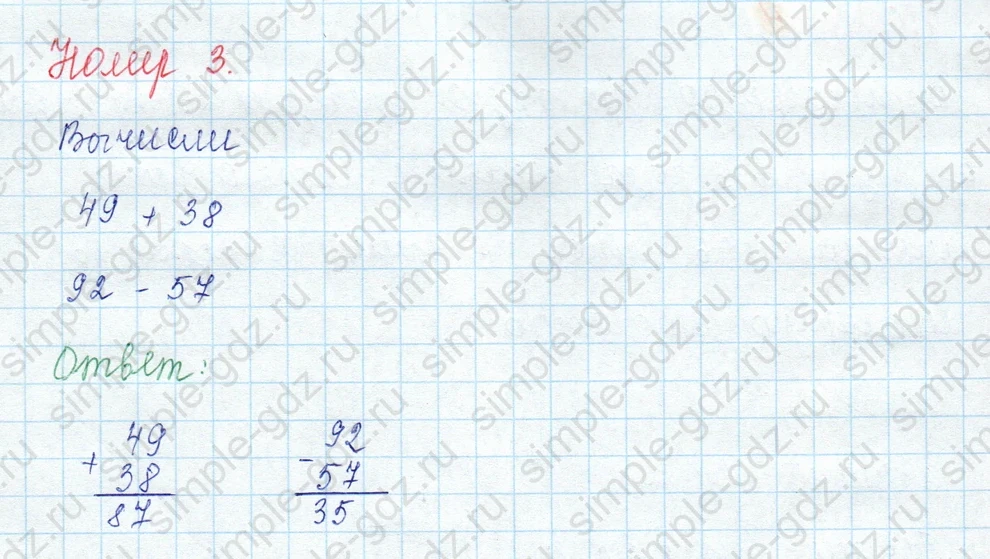 matematika class-3 Математика 3 класс учебник Моро, Бантова 1, 2 часть - 1 Часть страница 109 ответ Номер 3