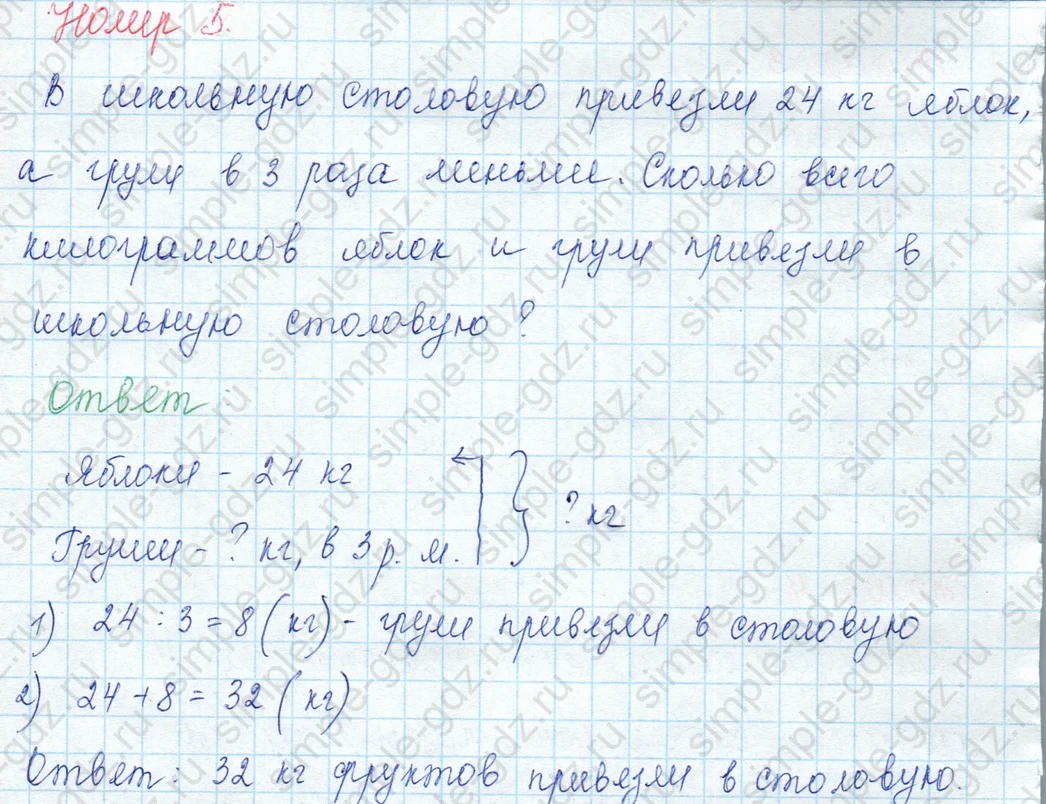 matematika class-3 Математика 3 класс учебник Моро, Бантова 1, 2 часть - 1 Часть страница 109 ответ Номер 5