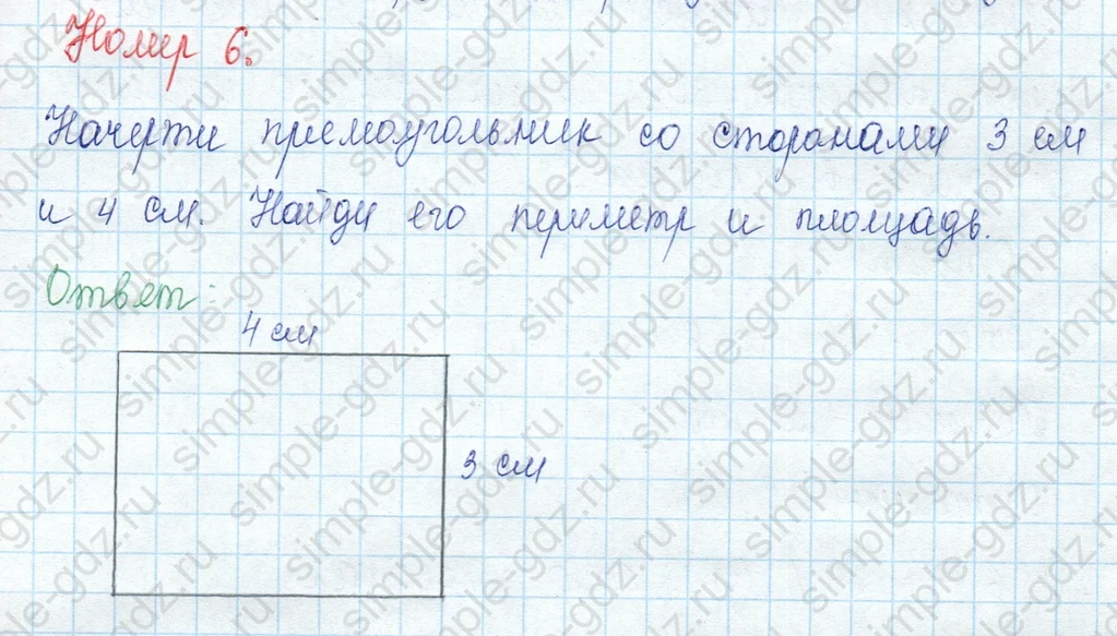 matematika class-3 Математика 3 класс учебник Моро, Бантова 1, 2 часть - 1 Часть страница 109 ответ Номер 6