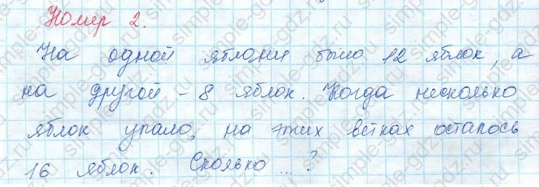 matematika class-3 Математика 3 класс учебник Моро, Бантова 1, 2 часть - 1 Часть страница 10 ответ 2