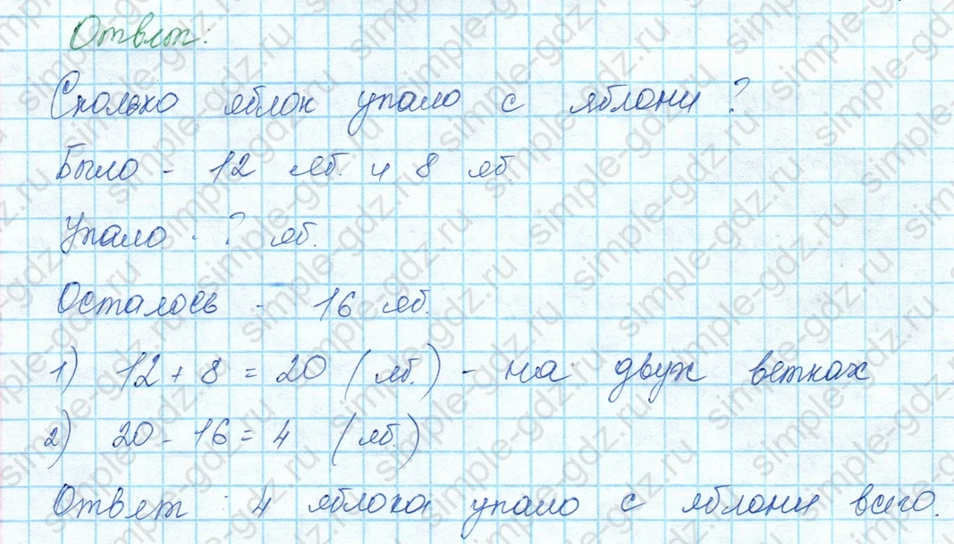 matematika class-3 Математика 3 класс учебник Моро, Бантова 1, 2 часть - 1 Часть страница 10 ответ 2