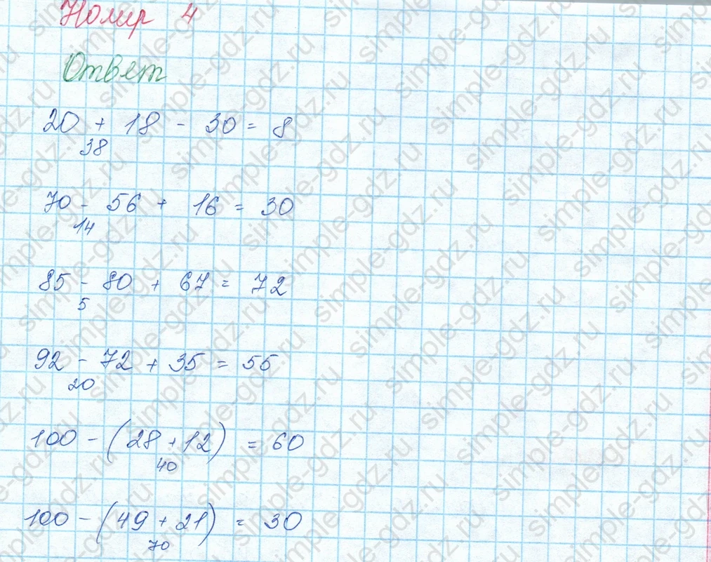 matematika class-3 Математика 3 класс учебник Моро, Бантова 1, 2 часть - 1 Часть страница 10 ответ 4