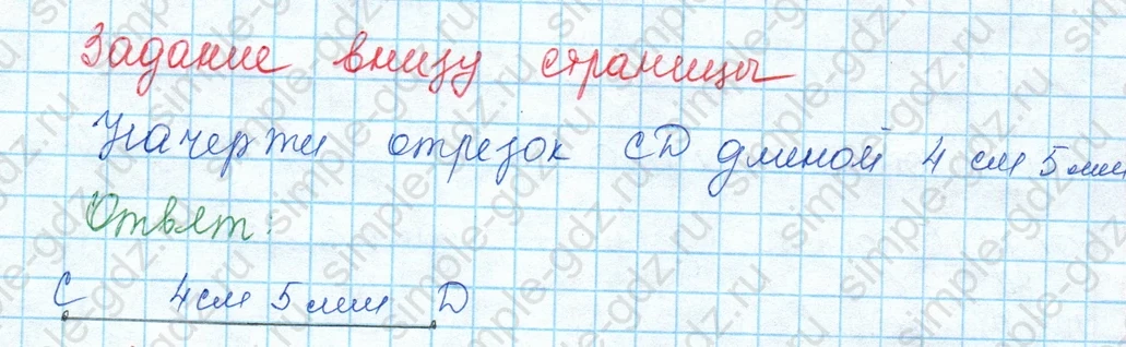 matematika class-3 Математика 3 класс учебник Моро, Бантова 1, 2 часть - 1 Часть страница 10 ответ задание внизу страницы