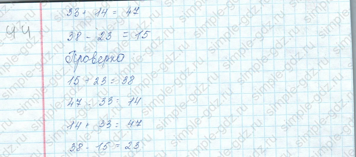 matematika class-3 Математика 3 класс учебник Моро, Бантова 1, 2 часть - 1 Часть страница 10 ответ задание на полях