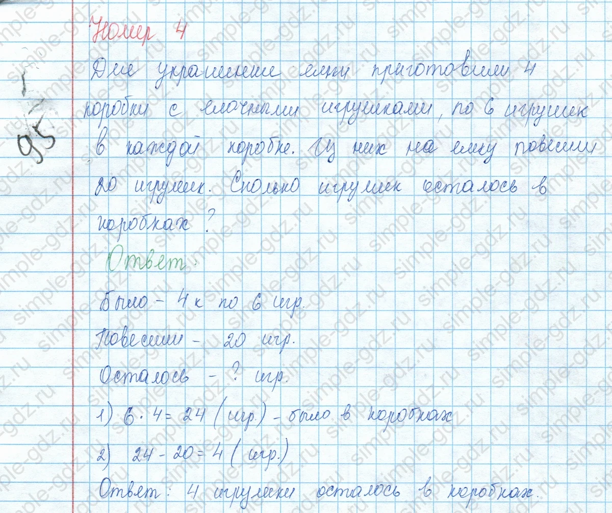 matematika class-3 Математика 3 класс учебник Моро, Бантова 1, 2 часть - 1 Часть страница 110 ответ Номер 4