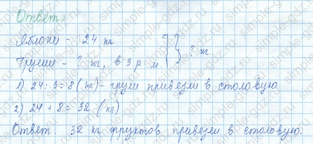 matematika class-3 Математика 3 класс учебник Моро, Бантова 1, 2 часть - 1 Часть страница 110 ответ Номер 5